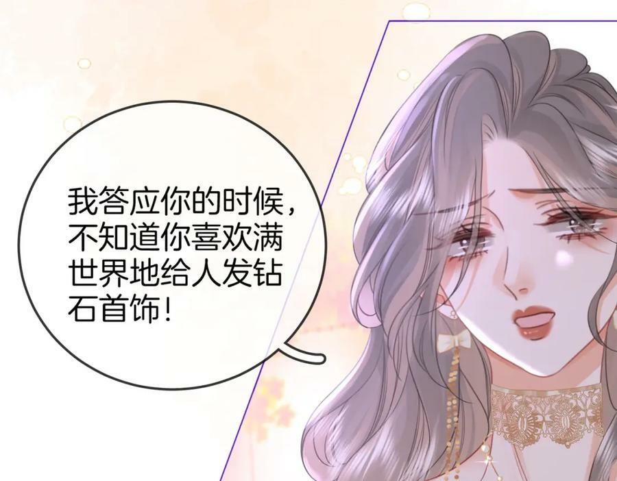 第43话 习惯了疼痛87