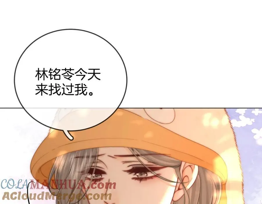第84话 我骗你的27