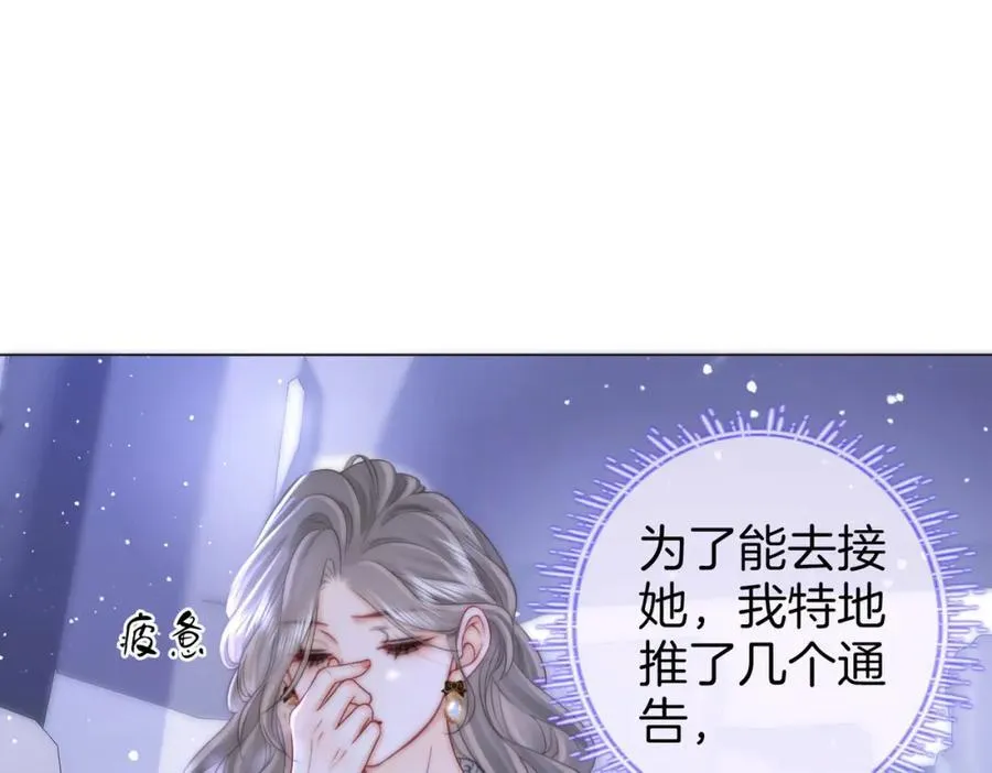 第80话 她说的话49