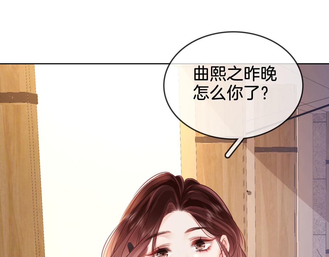 第5话 假公济私28