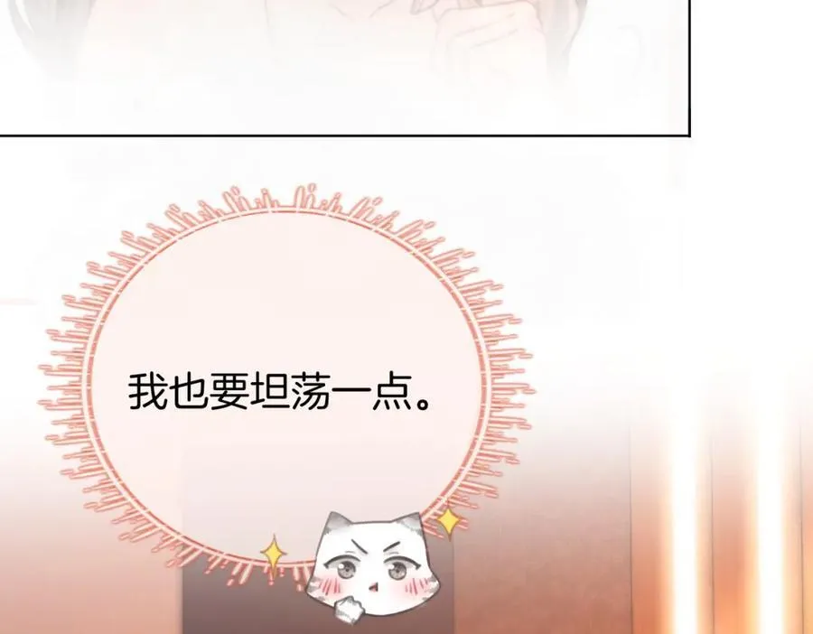第88话 听我的好吗？58