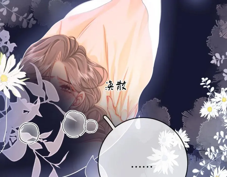 第61话 接受我好吗？35