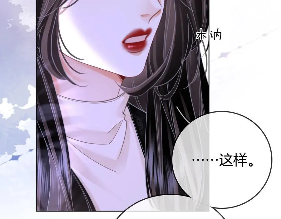 第107话 没办法放弃你81