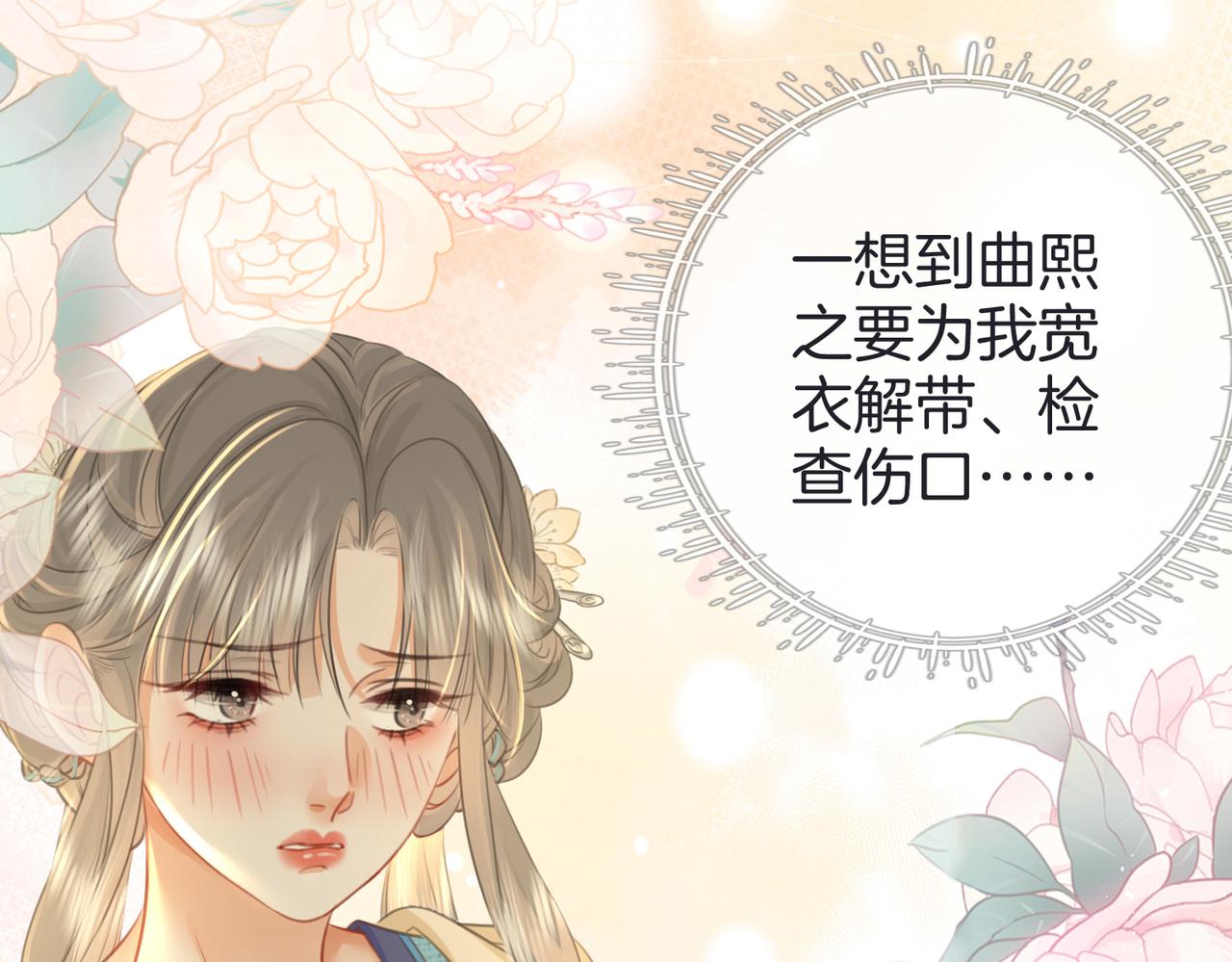 第18话 落水戏85