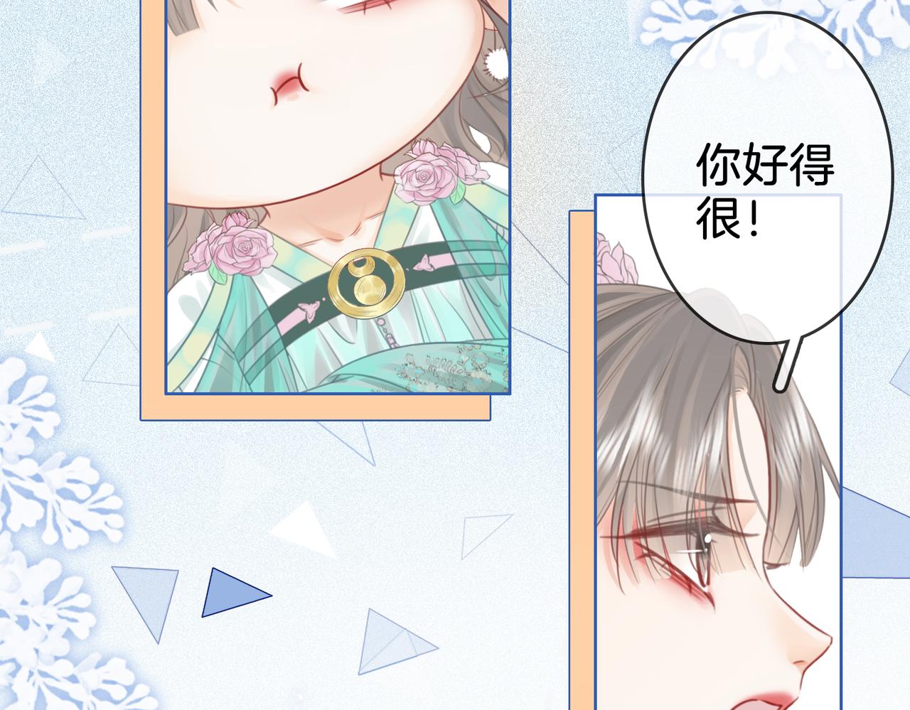 第5话 假公济私93
