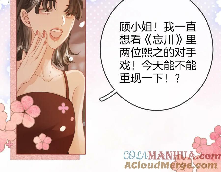 第44话 吻戏69