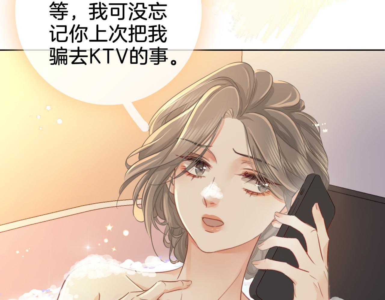 第14话：钻石乌龙38
