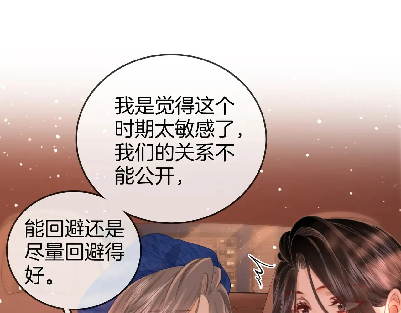 第94话  不想被误会66