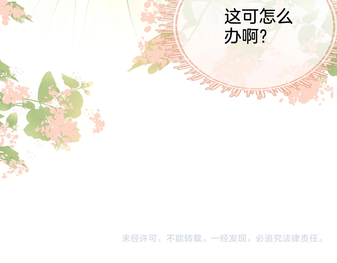 第13话 送项链132