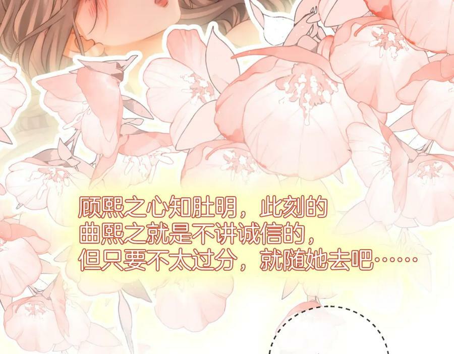 第57话 不讲诚信的她82