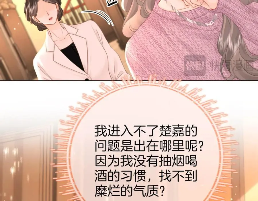 第73话 不欢迎？22