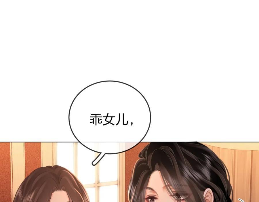 第69话 我只是喜欢她56