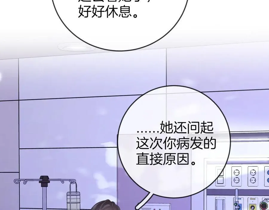第106话 别急着走29