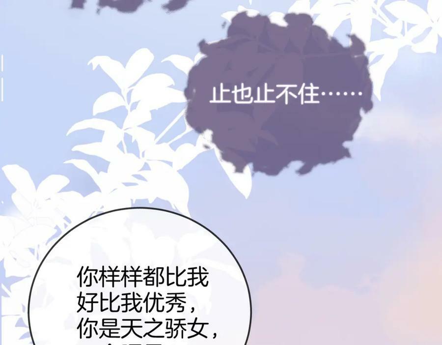 第39话 我讨厌你61