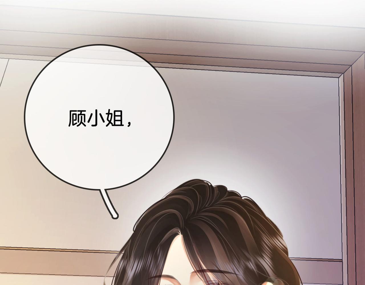 第4话 顾熙之推了曲熙之81