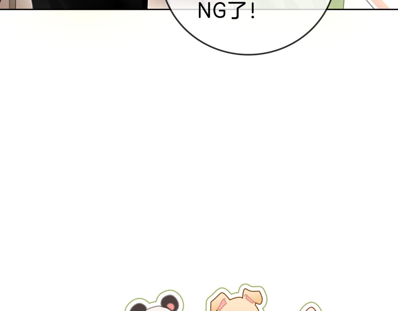 第6话 劲爆的秘密？87