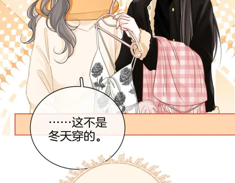 第87话 衣服32