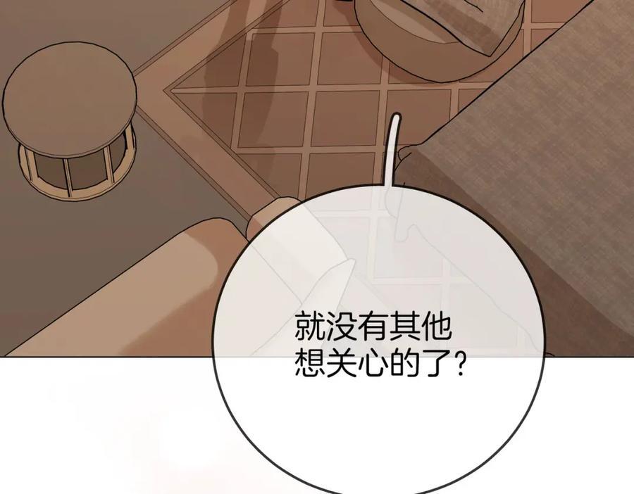 第67话 不放心91