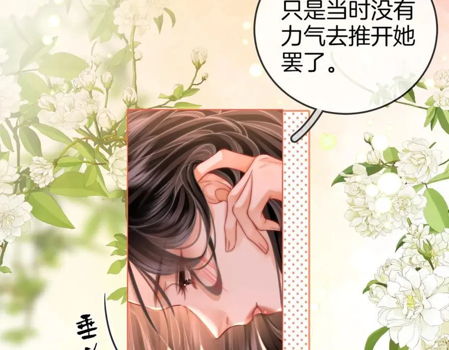 第61话 接受我好吗？13
