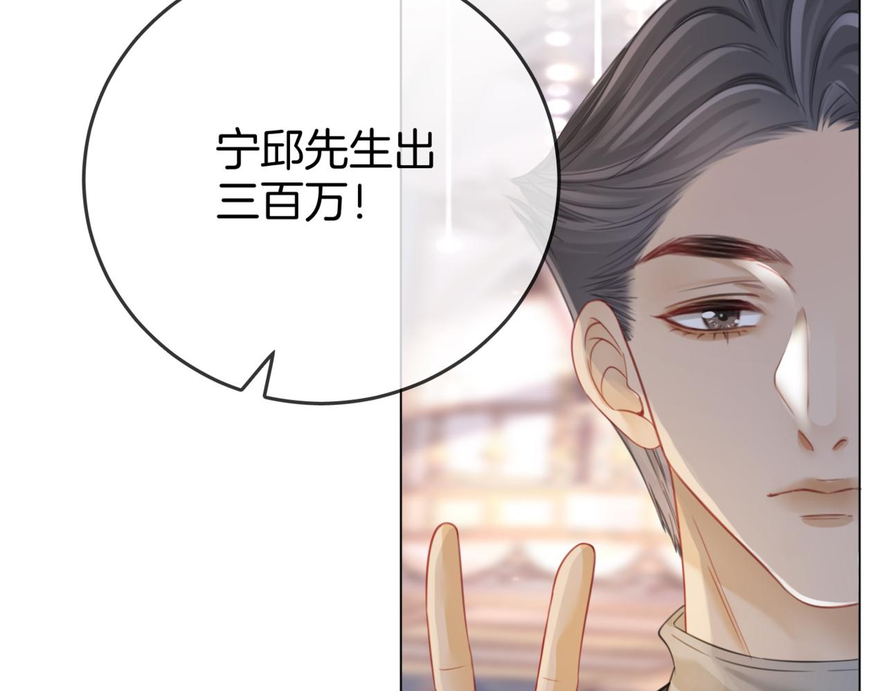 第24话  拍卖会风波9