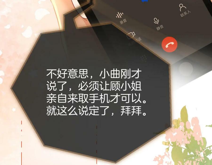 第43话 习惯了疼痛41