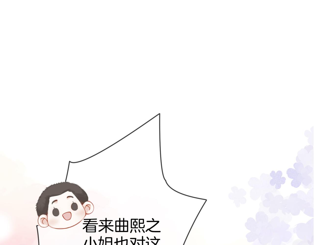 第24话  拍卖会风波41
