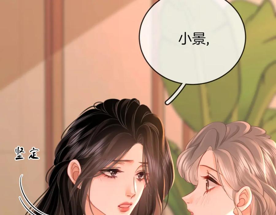 第68话 喝姜汤69