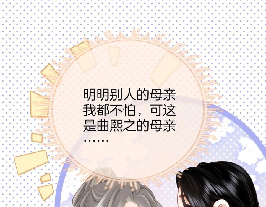 第67话 不放心26