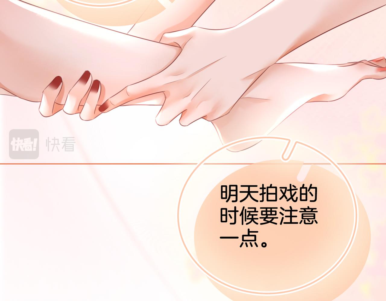 第17话 腿部纾解82