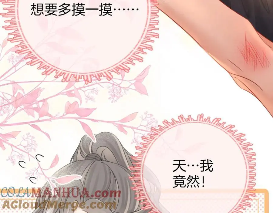第七十六话 上药78