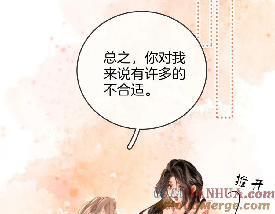第59话 你离我很远75