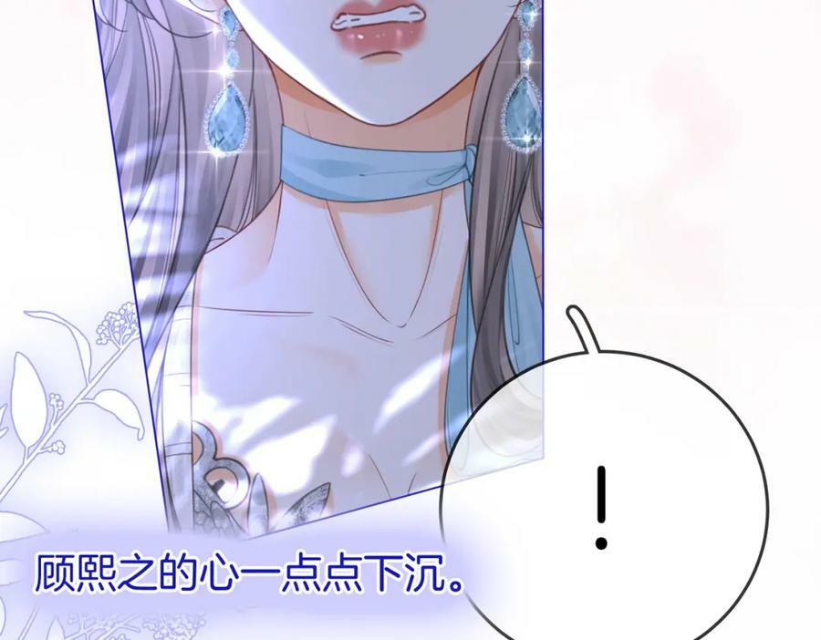 第55话 你不是小景41