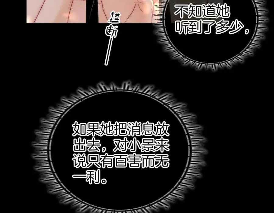 第82话 到底发生了什么23