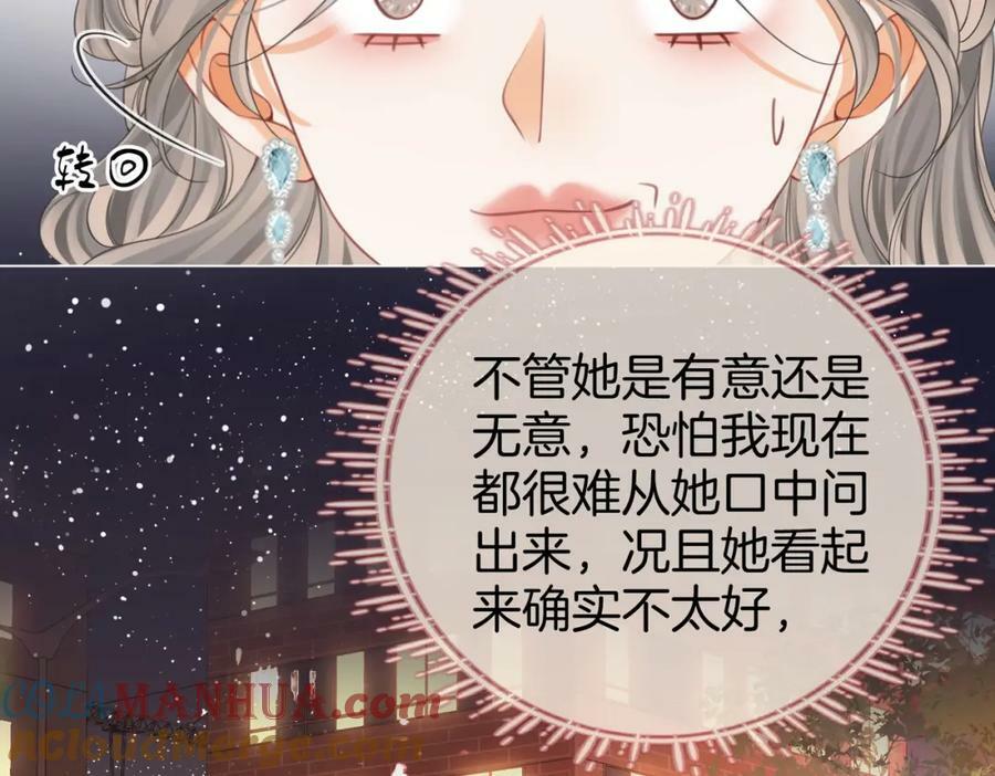 第56话 睡顾熙之家52