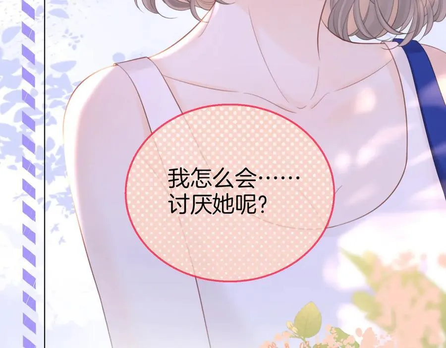 第109话 她那么好82
