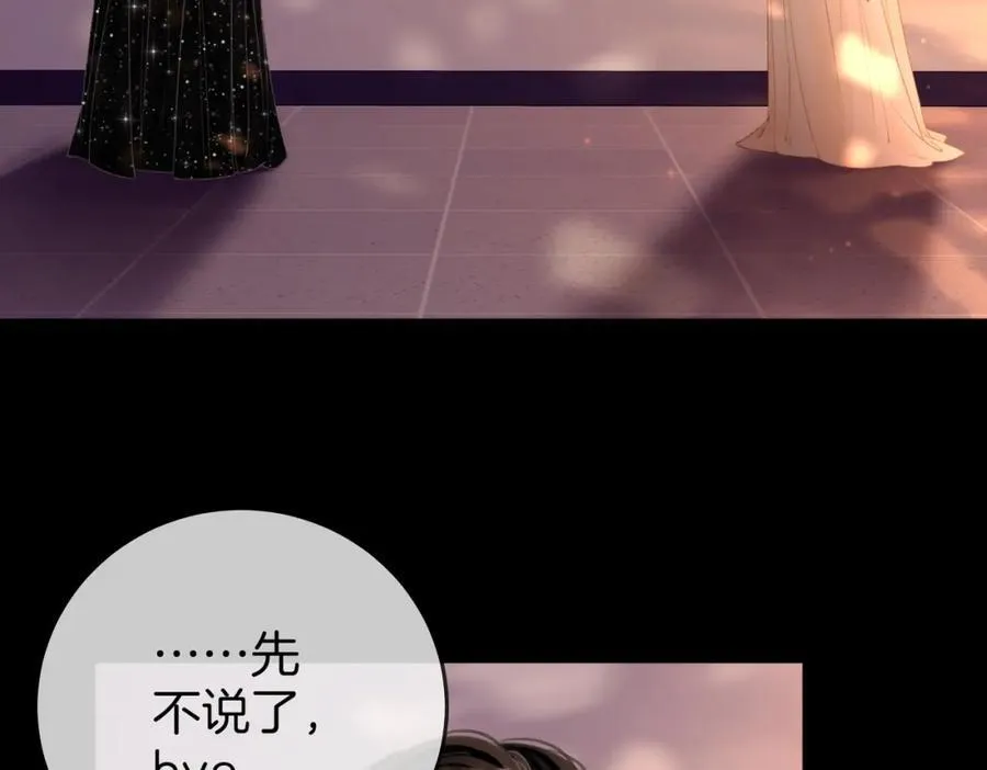 第82话 到底发生了什么21