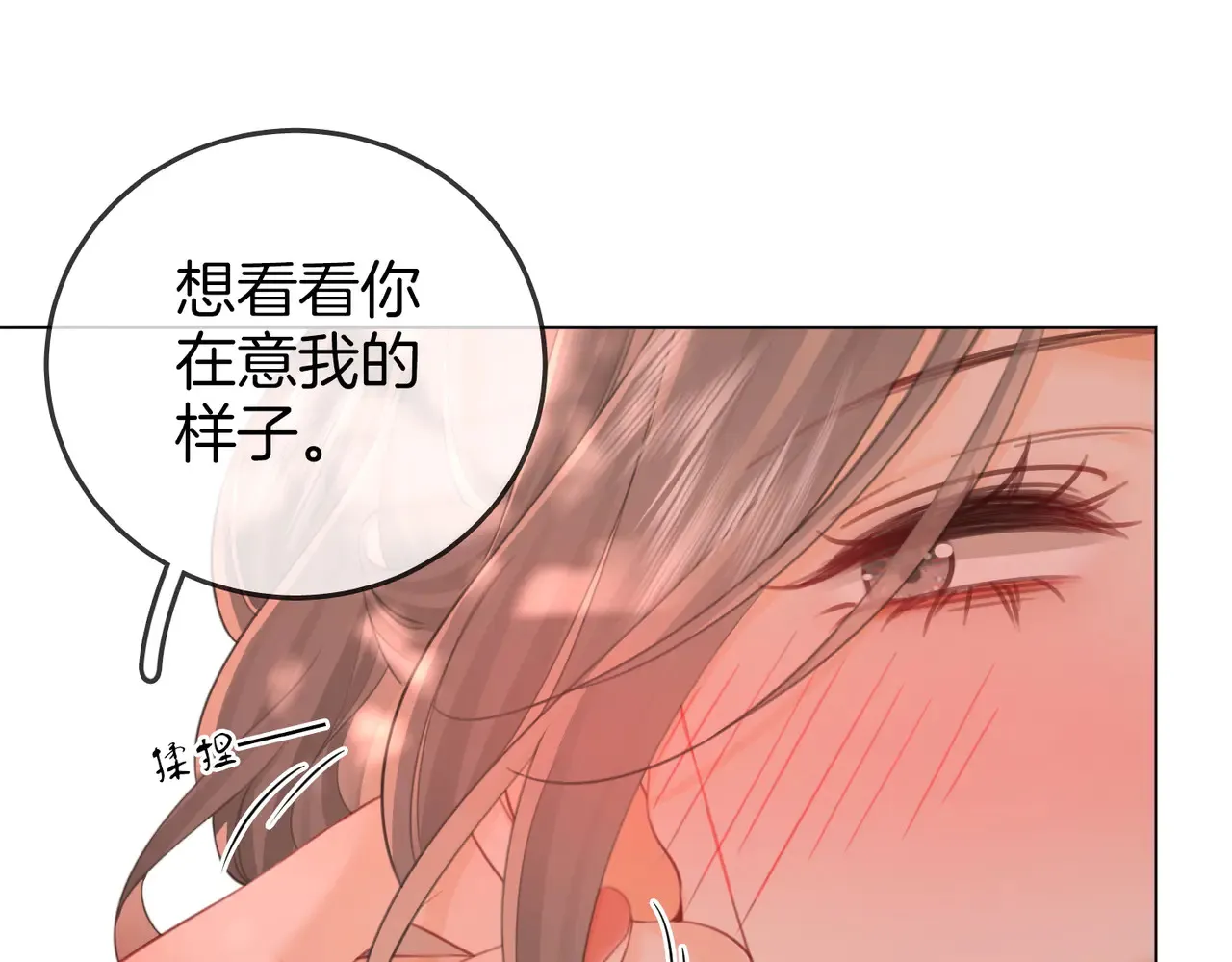 第99话 往别人身边推60
