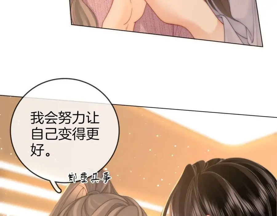 第79话 谈心75