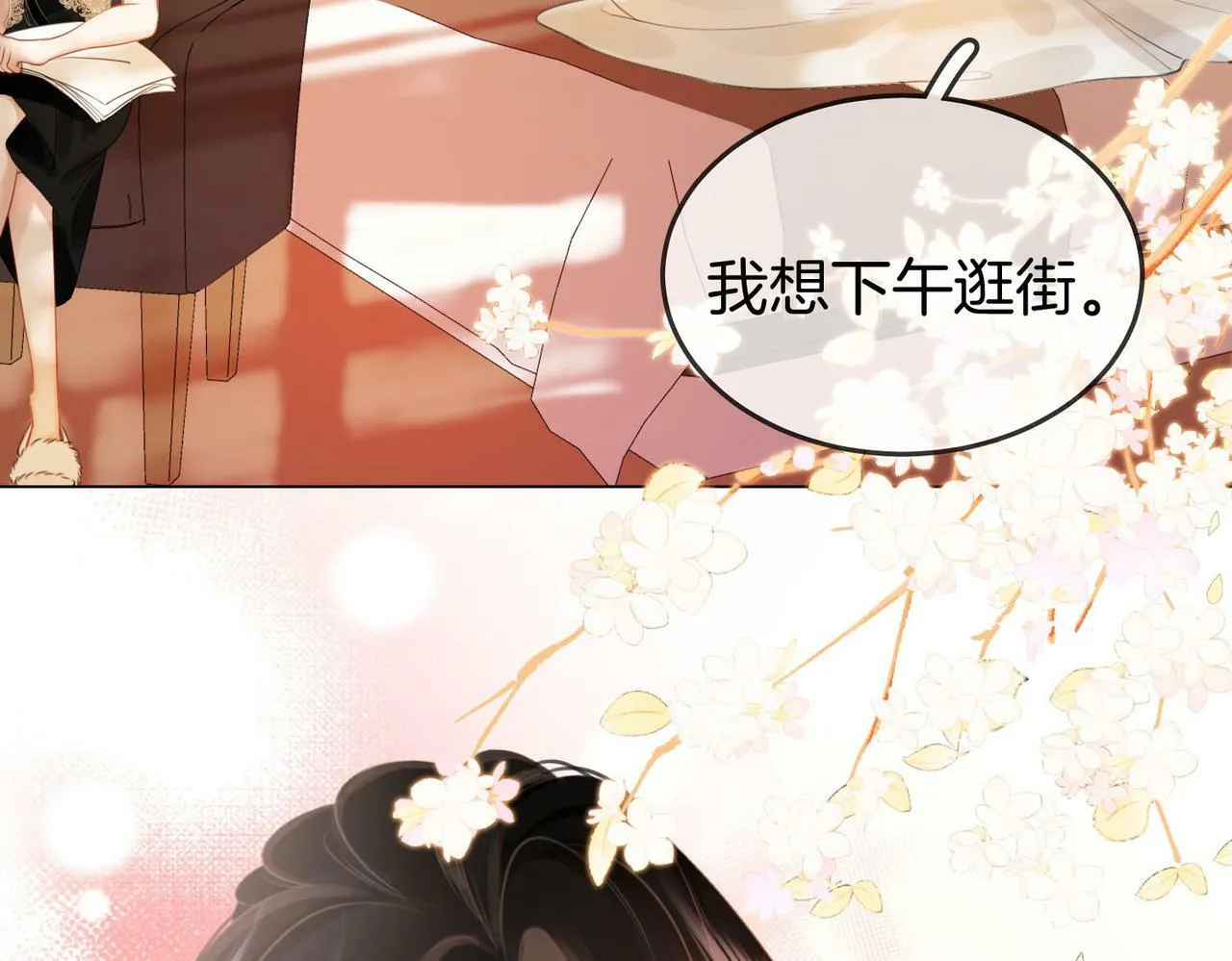 第31话 一起睡63