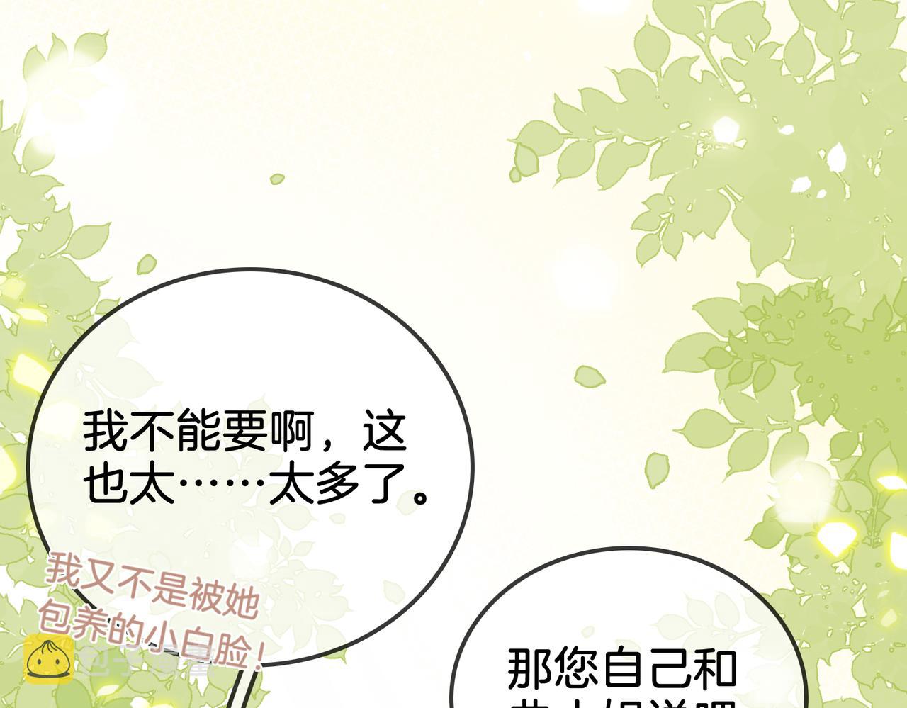 第15话 曲熙之落泪90