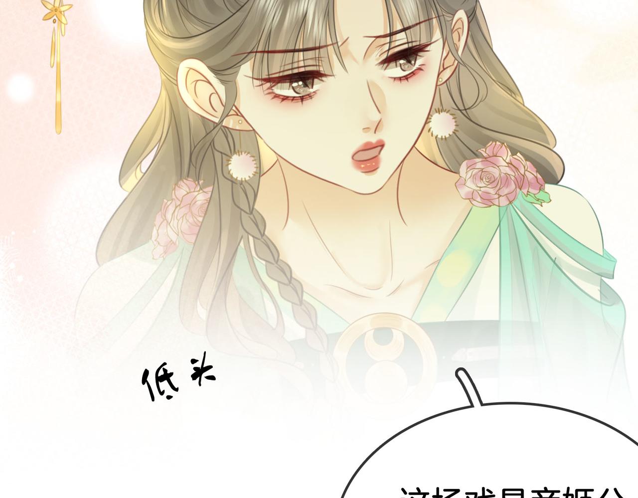 第16话 醋不自知38