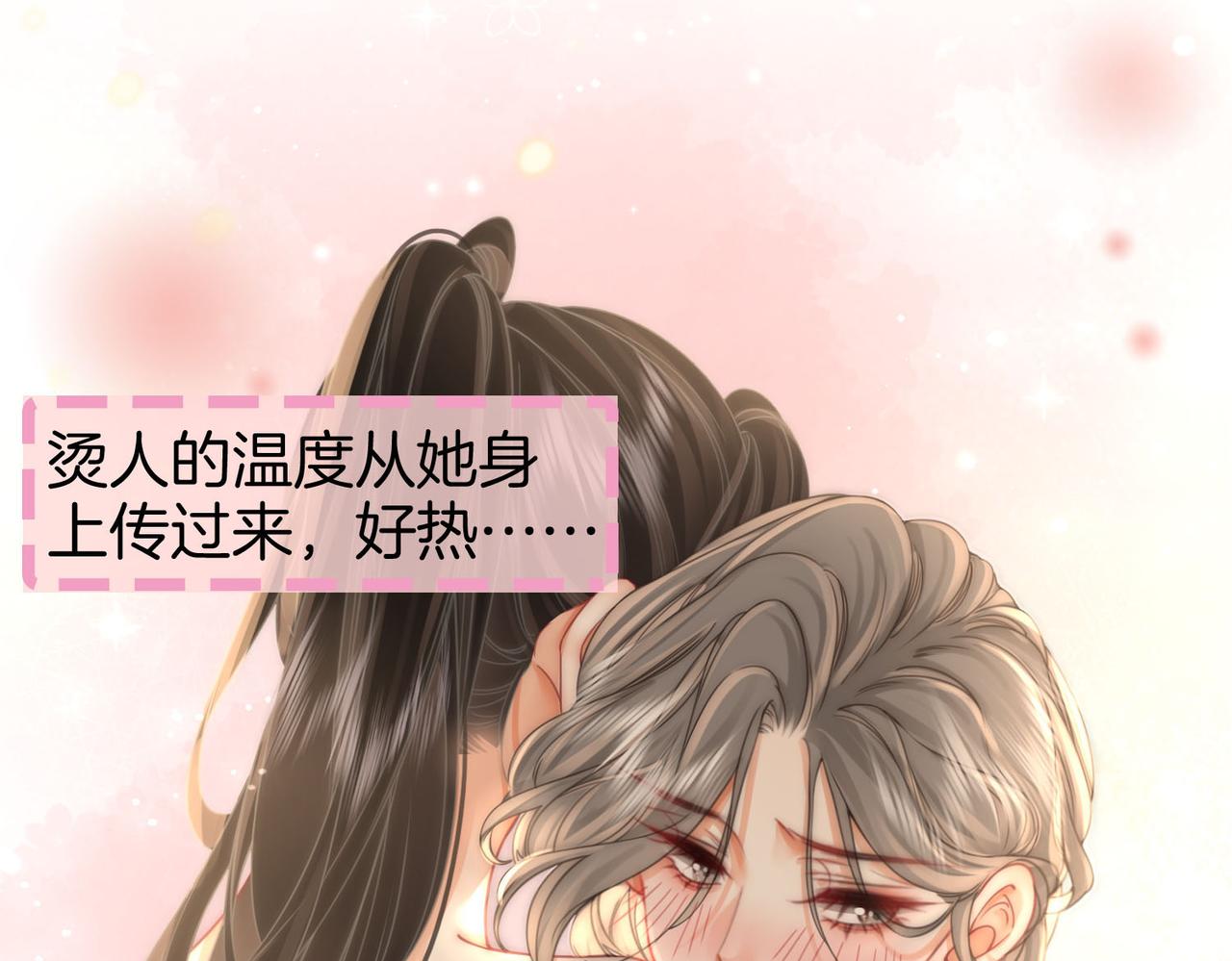 第21话 亲密接触61