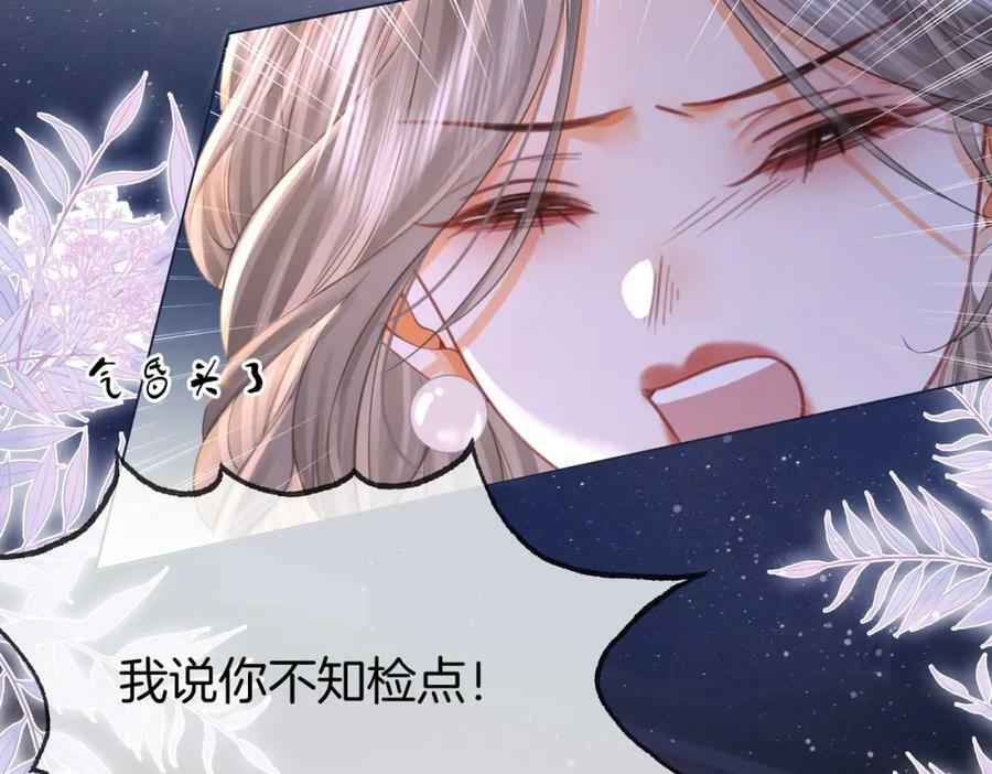第49话 月光下的接触5