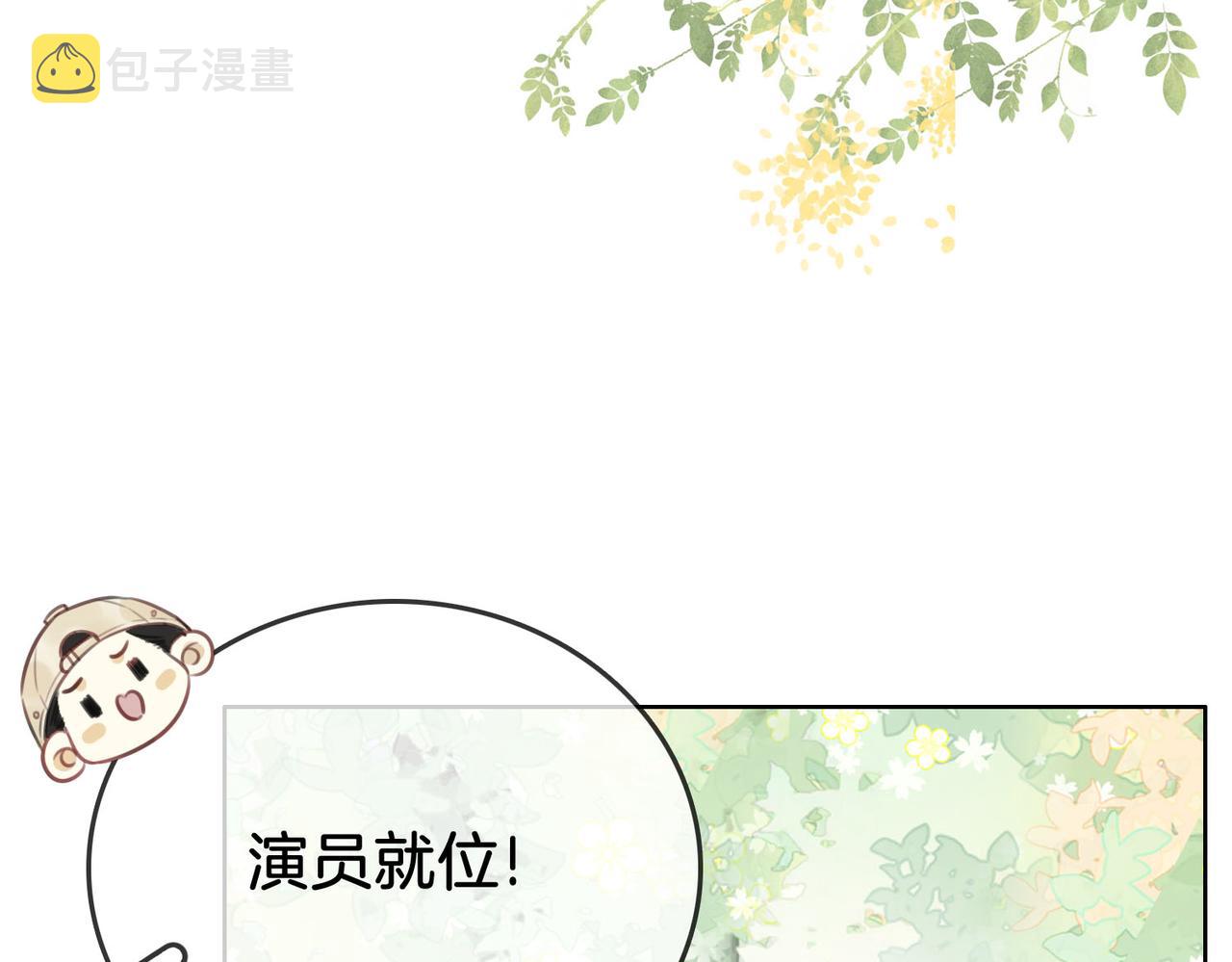 第16话 醋不自知22