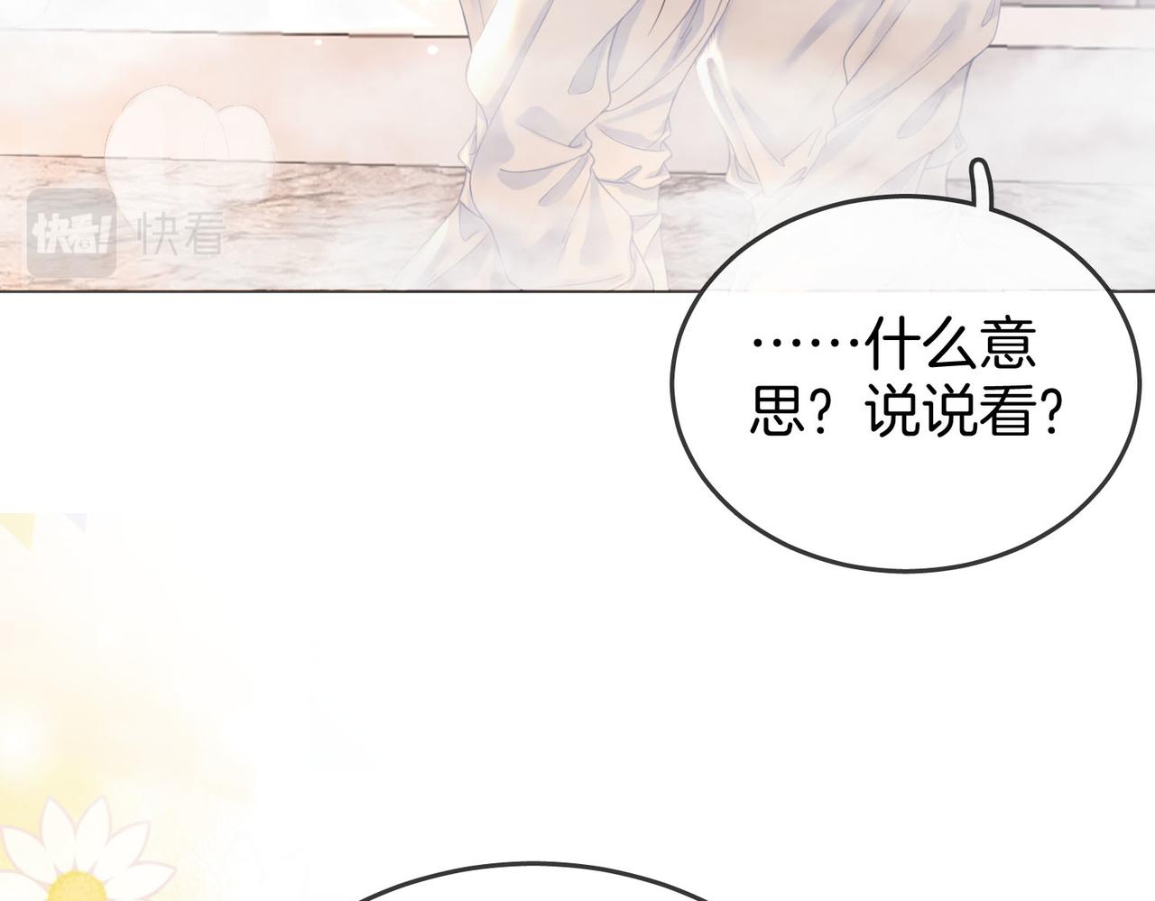 第21话 亲密接触10