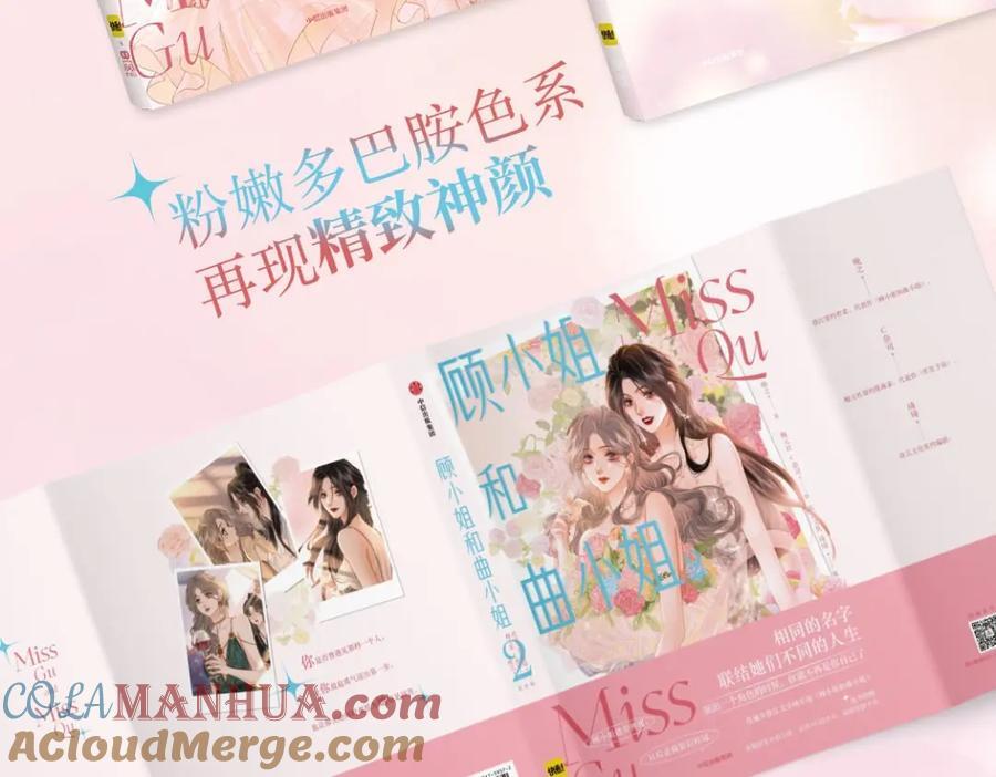 单行本第2册开始预售啦！10