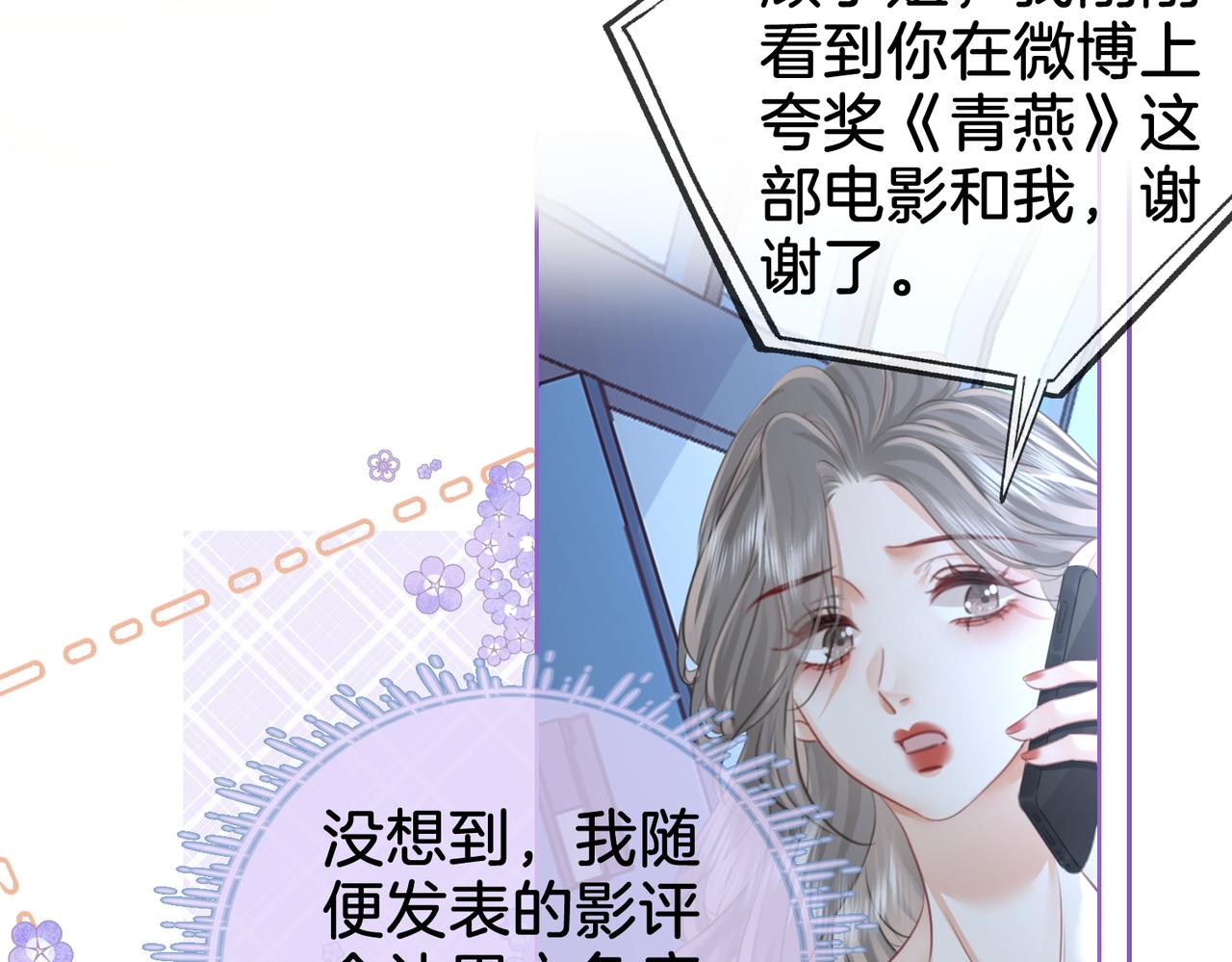 第17话 腿部纾解13