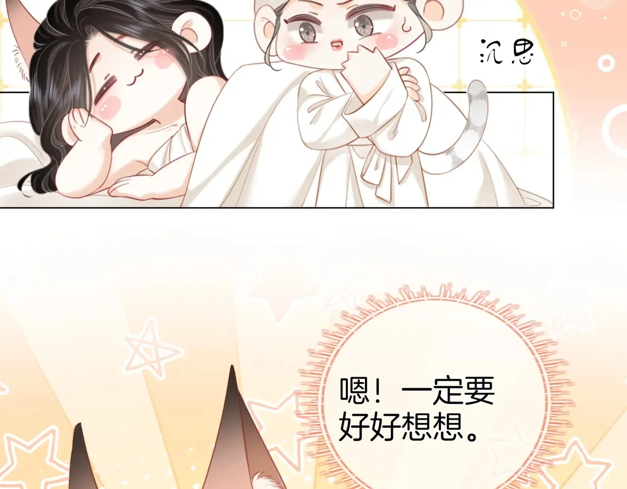 第92话 哄我66