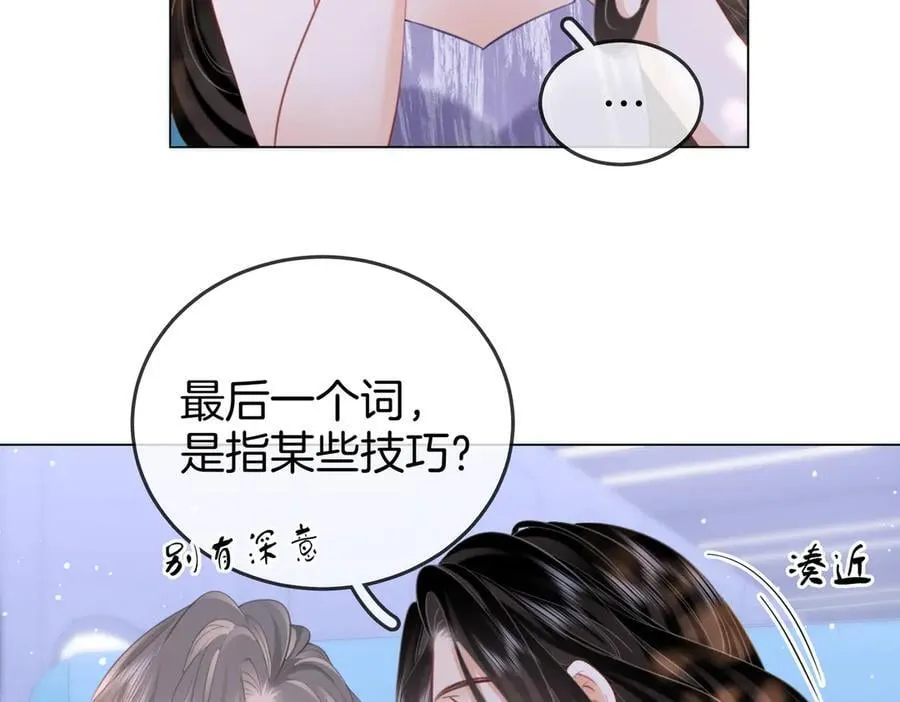 第101话 别人面前缠绵73