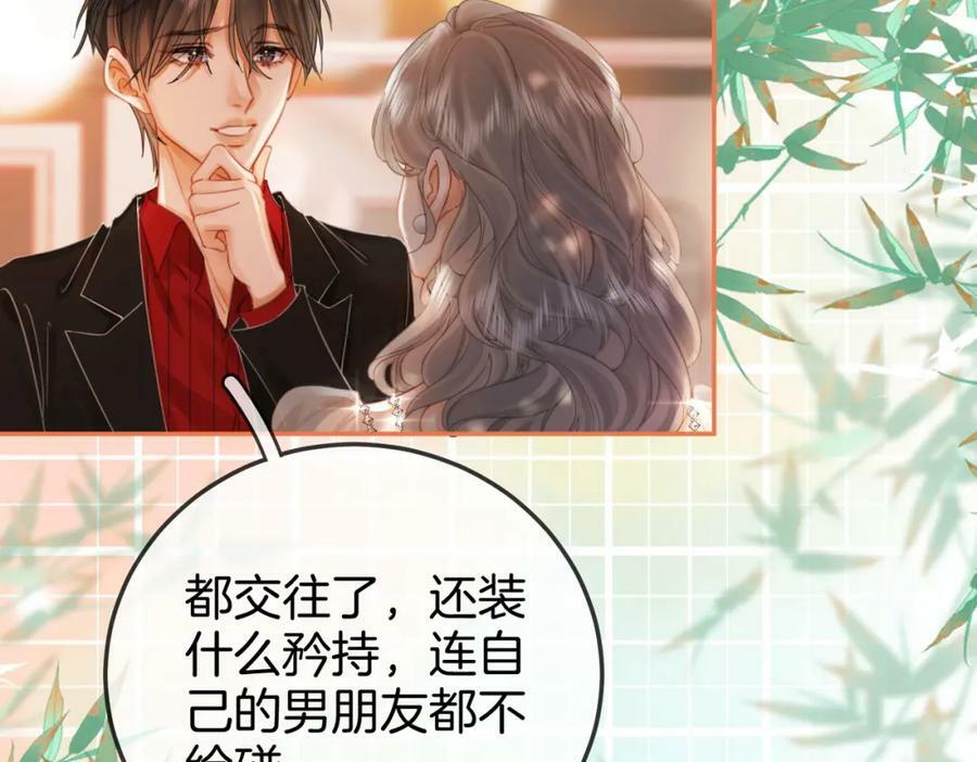 第46话 人渣出场71